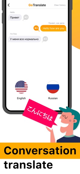 Translate appのおすすめ画像5