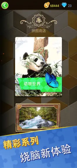 Game screenshot 妙趣乐拼 apk