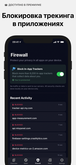 ‎1Blocker - Ad Blocker Screenshot