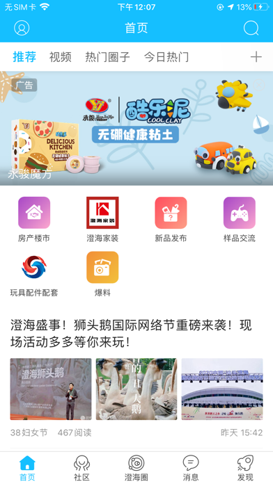 澄缘似海 Screenshot