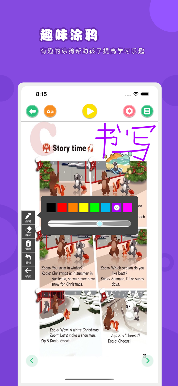 英语五年级下册-人教版PEP小学英语点读教材