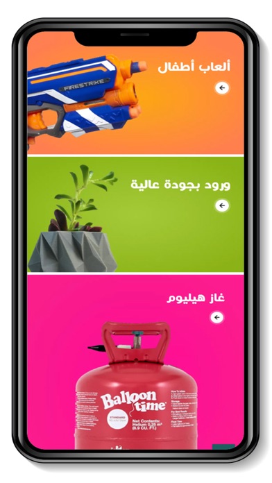 مرام التوفير Screenshot
