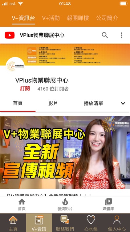 V+睇樓王 screenshot-9