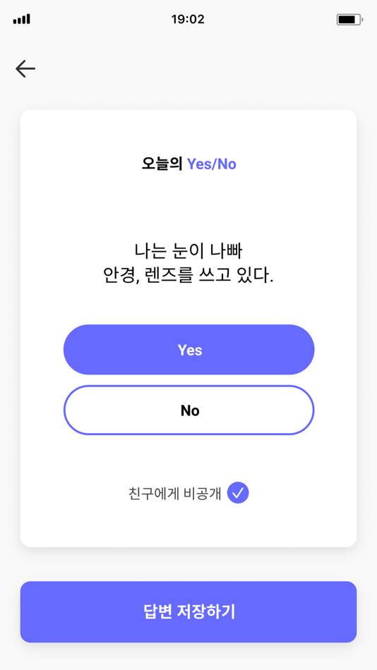 #4. 위어스 We:uS - 연락처, 주소록 실시간 백업 (iOS) 由: Kang-Won Kim