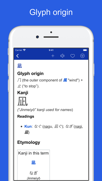 Japanese etymology dictionary Screenshot