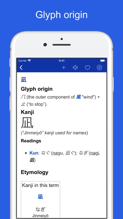 Japanese etymology dictionary screenshot-8