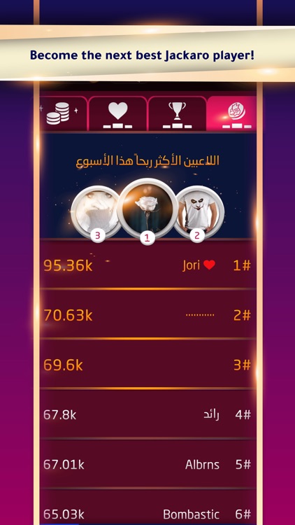 Jackaroo | جاكارو screenshot-5