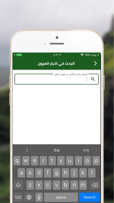 علوم الديرة Screenshot