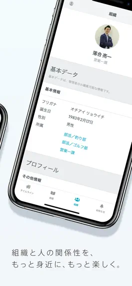Game screenshot TUNAG (ツナグ) apk