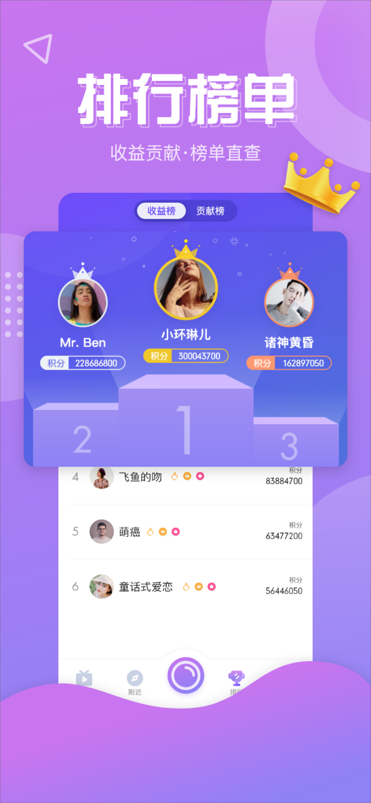 扎堆直播