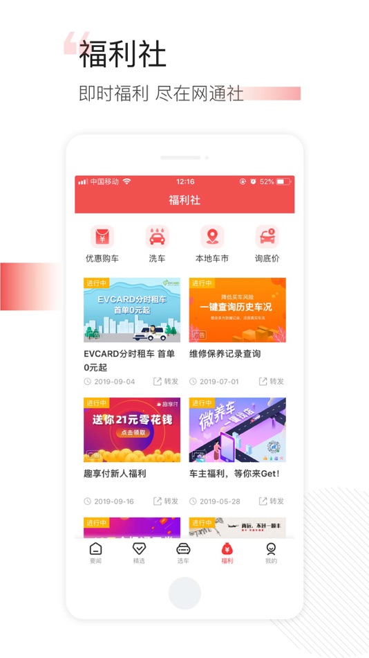 #5. 网通社汽车 -专业汽车资讯 (iOS) Door: Target Net (Beijing) Technology co., Ltd