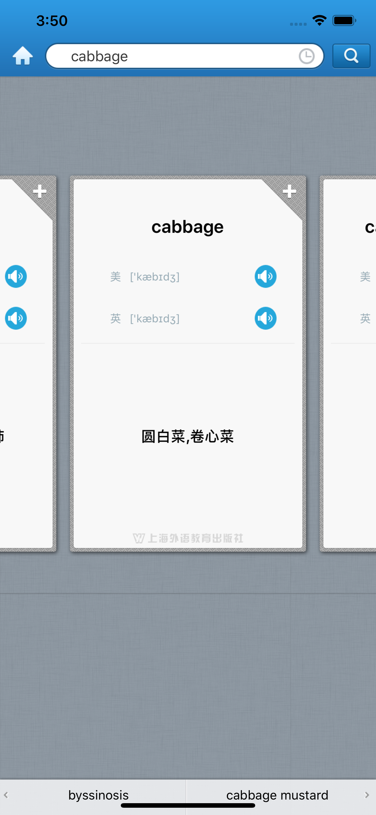 外教社农业英语词典