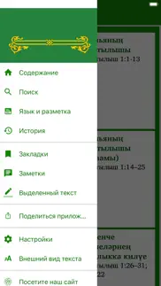 How to cancel & delete bible stories in tatar 1