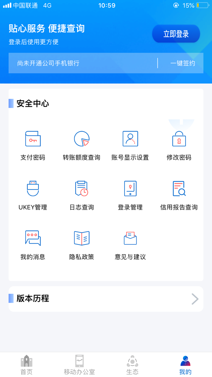 浦发企业版
