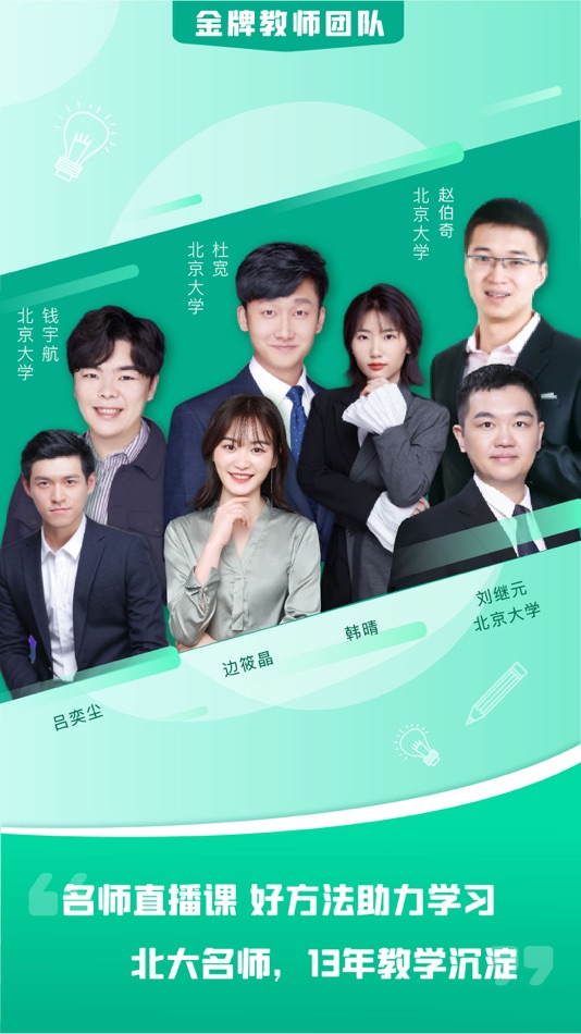 #3. 好学学堂 (iOS) 由: OUC Online Education & Information Technology Co,.Ltd