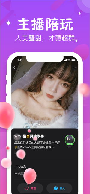 Partying - 線上派對，遇見新朋友(圖1)-速報App