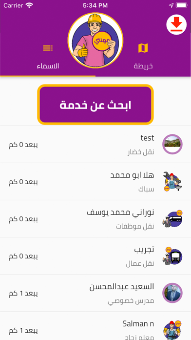 مهنتي screenshot 3