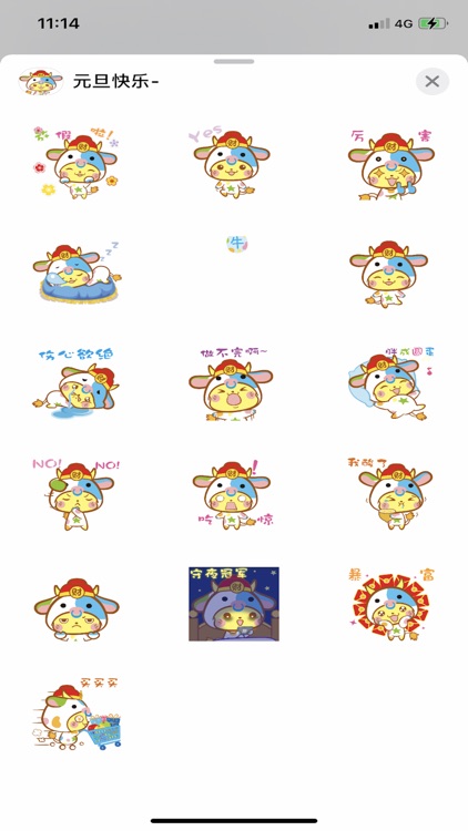 元旦快乐-