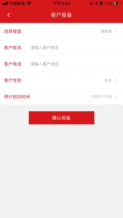 悠房经纪在线 screenshot-3