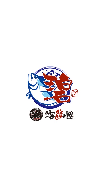 海鮮の國碧 公式アプリ