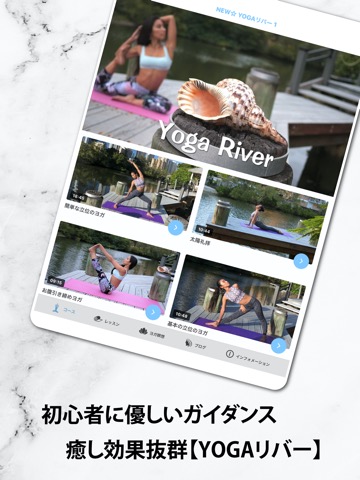 ヨガエス Yogaesse ~健康に痩せるダイエットのおすすめ画像6