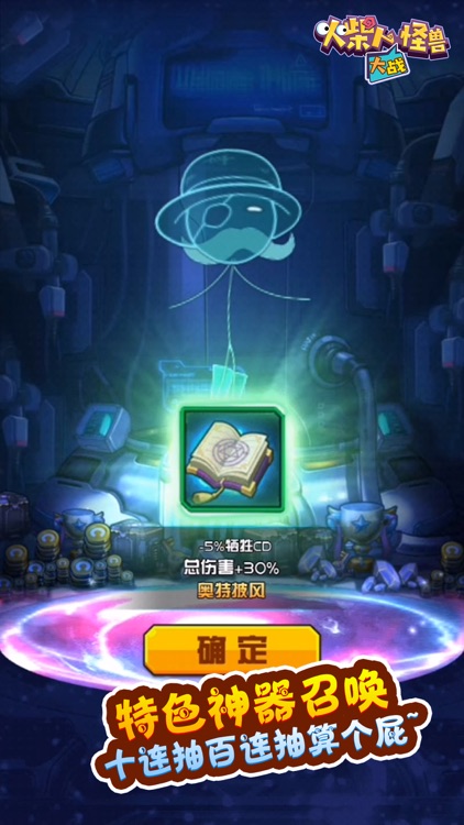 火柴人大战怪兽 screenshot-4