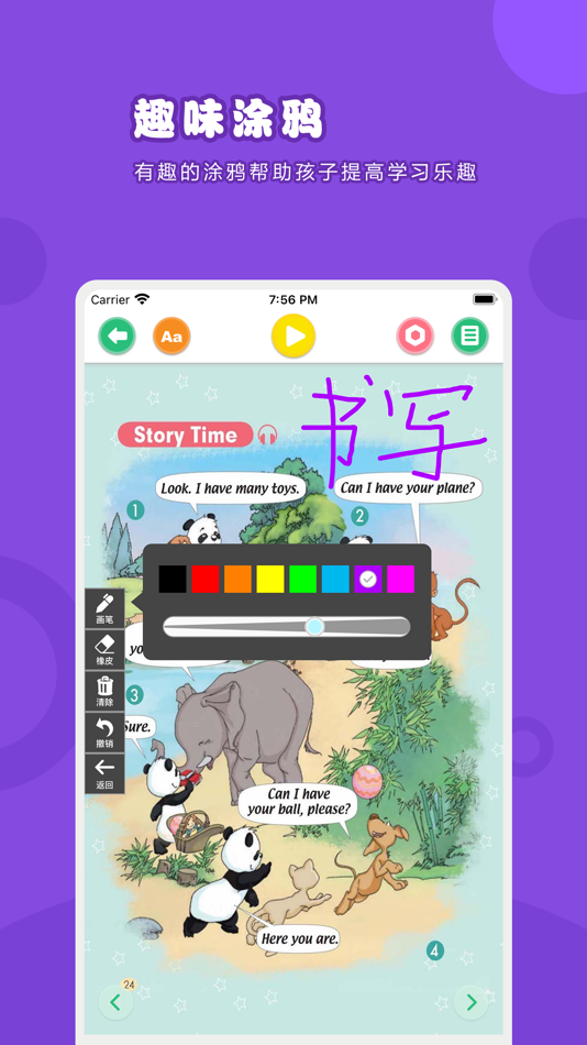 #3. 英语一年级下册-人教版小学英语点读教材 (iOS) بواسطة: 卫英 肖