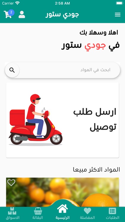 جودي ستور