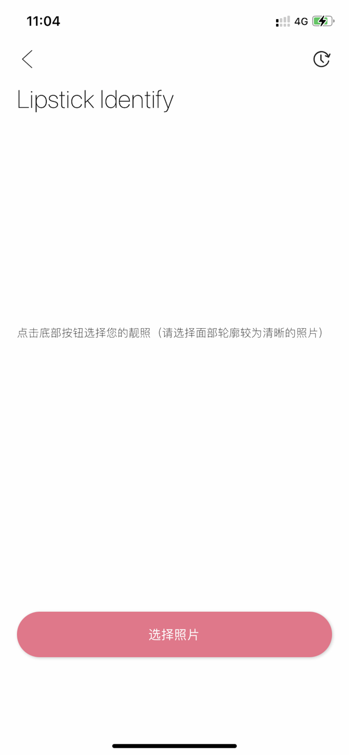 Lipstick Identify-一款识别您面部口红的工具