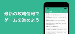 Game screenshot 攻略まとめ for 原神 mod apk