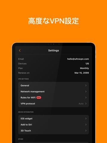 Ultra VPN：無制限のVPNプロキシのおすすめ画像3