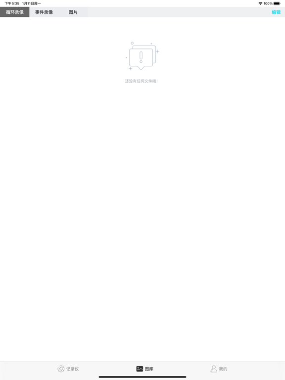 Screenshot #4 pour GEELY DVR