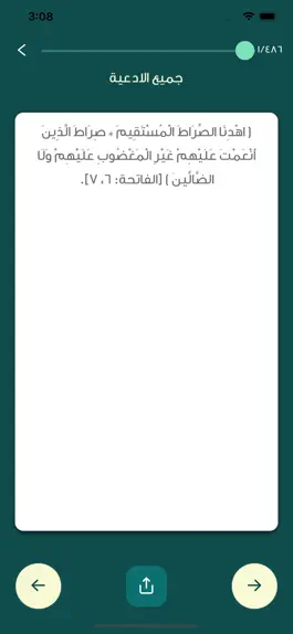 Game screenshot duaa mod apk