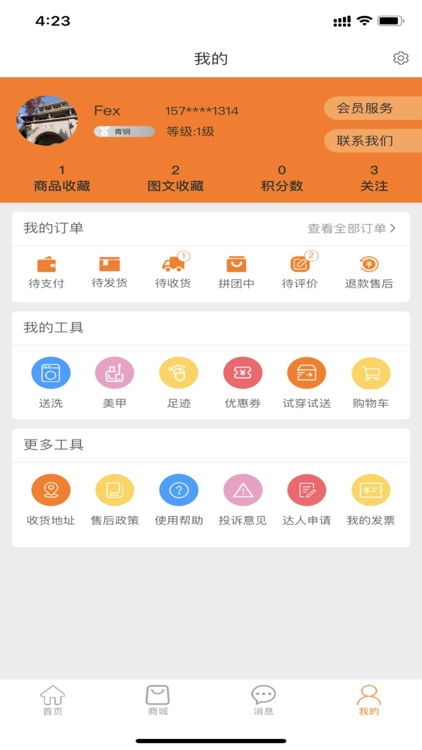 德铭阳光 screenshot-4