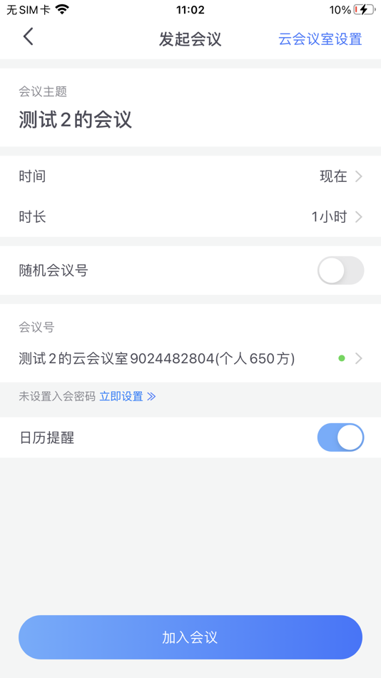 #2. 中油易连(定制版) (iOS) By: 冲 崔