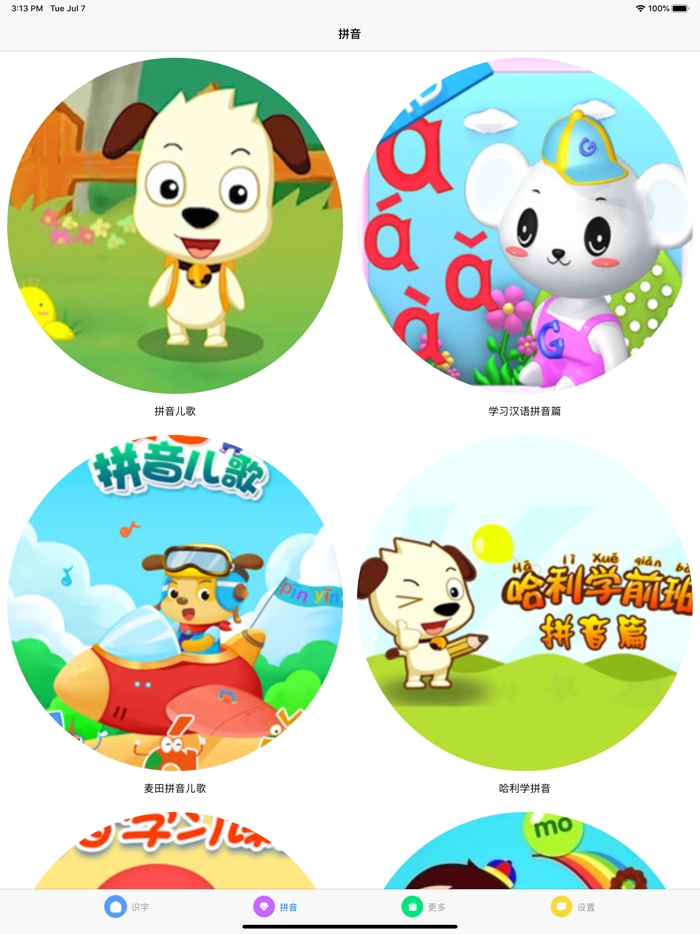 童谣儿歌启蒙-中文英文英语儿歌大全