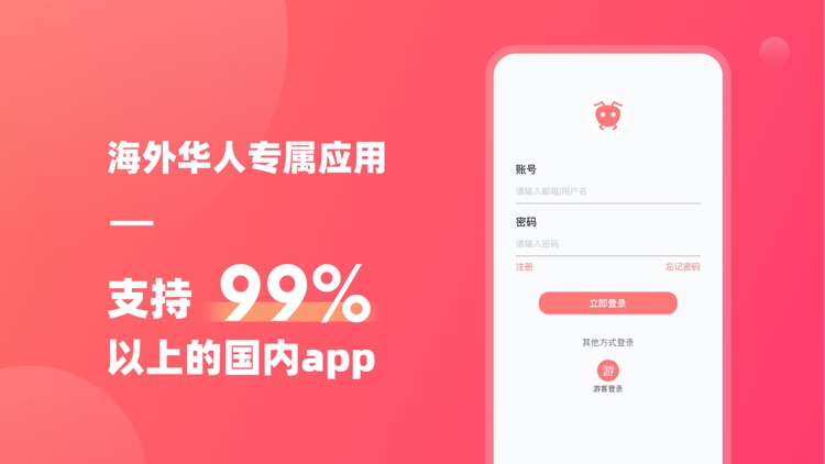 蚂蚁加速-VPN网络加速器