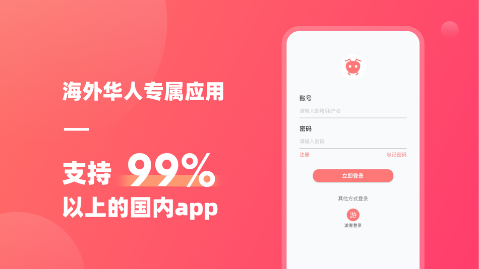 #3. 蚂蚁加速-VPN网络加速器 (iOS) 由: Xuzhou Zhuhui Information Technology Co., Ltd.