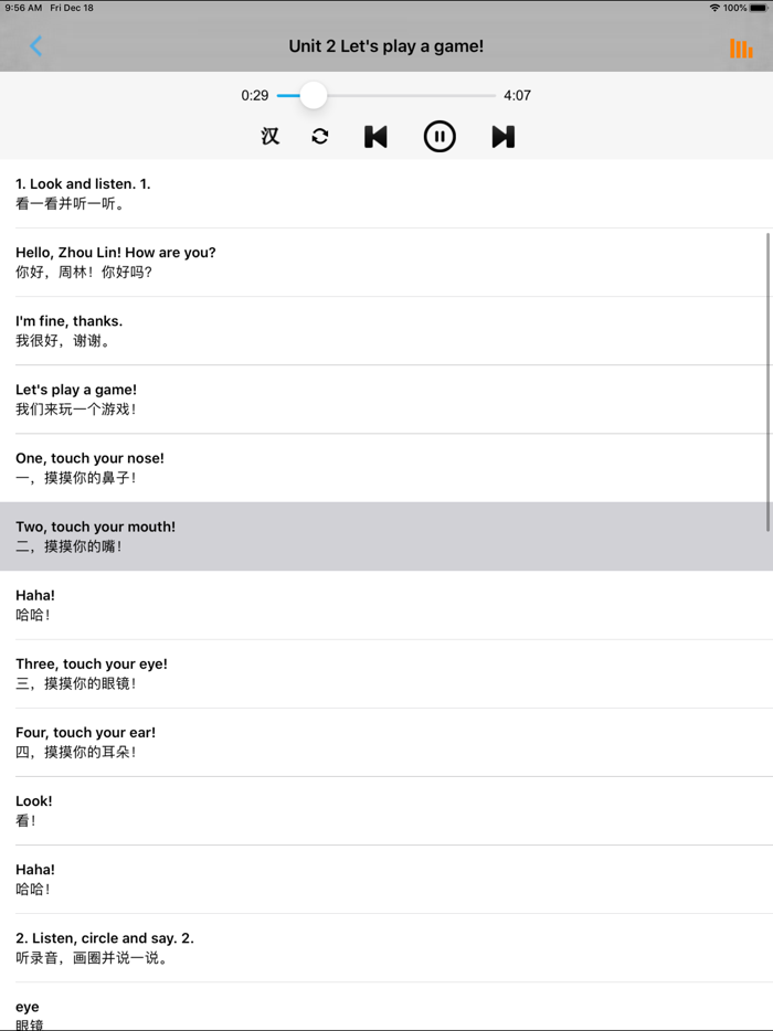 湖南山东小学英语三年级上下册