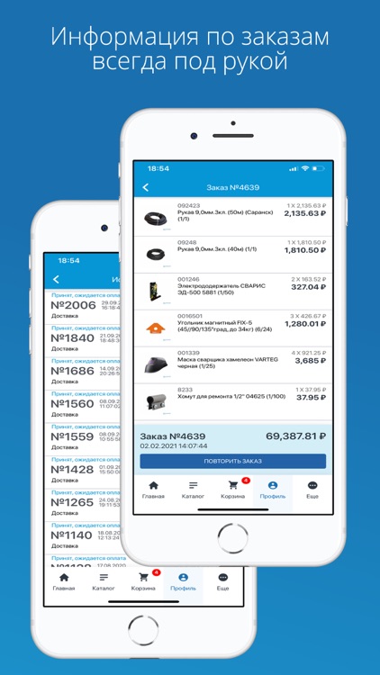 ХозТорг screenshot-5