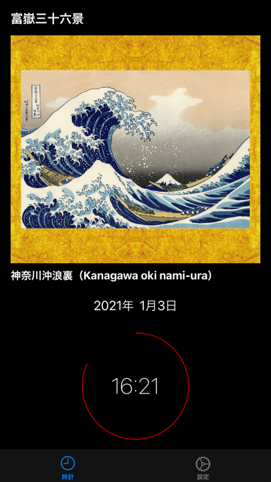 浮世絵時計のおすすめ画像2