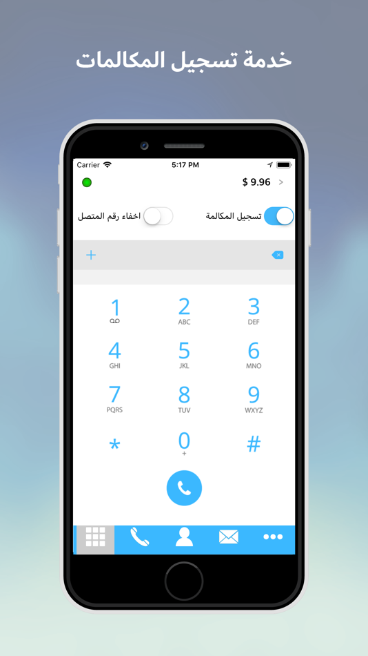 #4. Private Dialer – برايفت دايلر (iOS) 由: Charbel Bou Nader