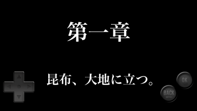 昆布の冒険のおすすめ画像4