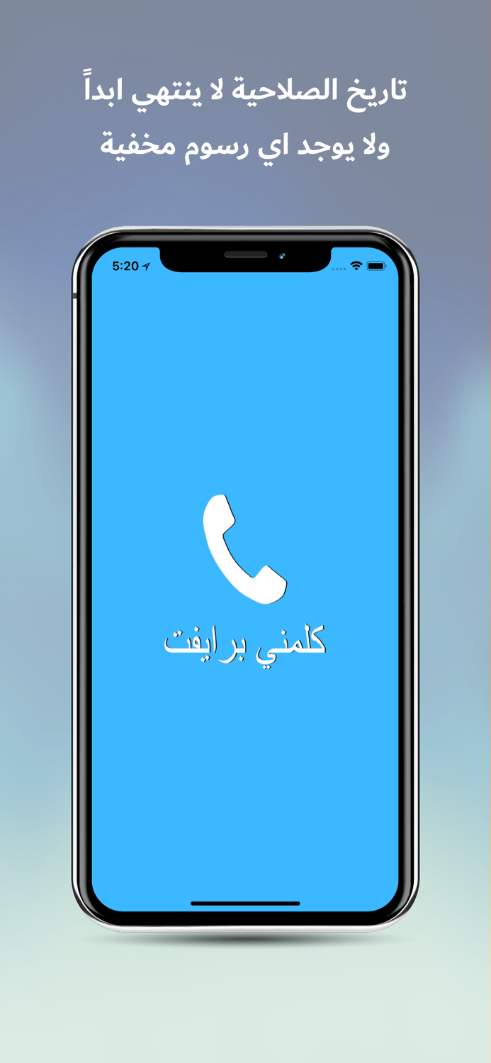 Private Dialer – برايفت دايلر