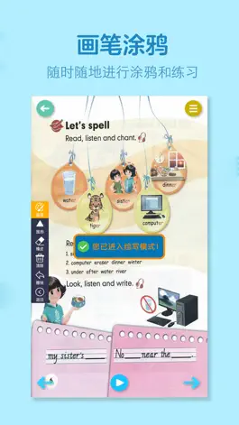 Game screenshot 四年级英语下册-人教版学习点读机 hack