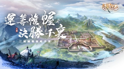 三國武聖記：趙雲開局3D國戰策略卡牌SLG Screenshot