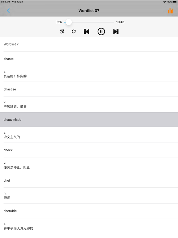 Screenshot #5 pour GRE词汇精选专业版