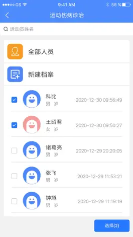Game screenshot 成体云医 mod apk
