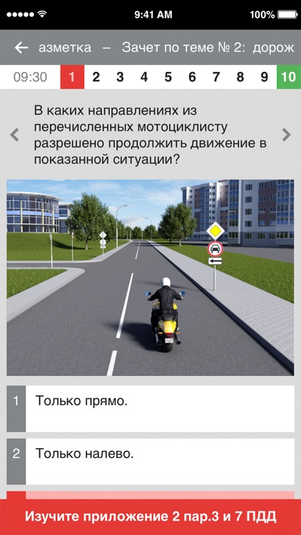 Тест пдд беларуси 2023