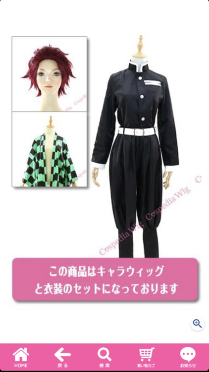 コスプレ・キャラウィッグ通販専門店コスペディアウィッグ screenshot-4